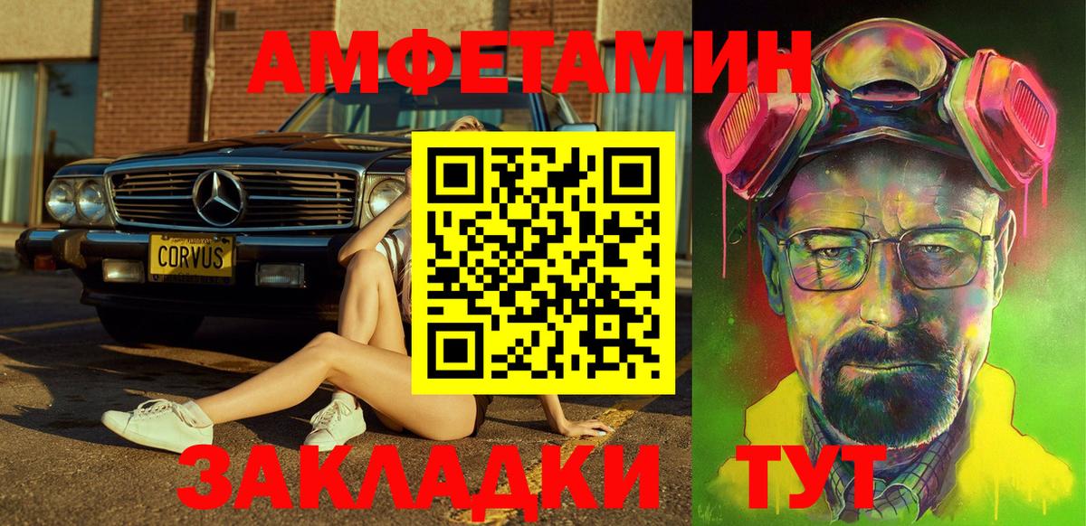 АМФ Розовый  Вход с VPN  Амфетамин  Янаул 