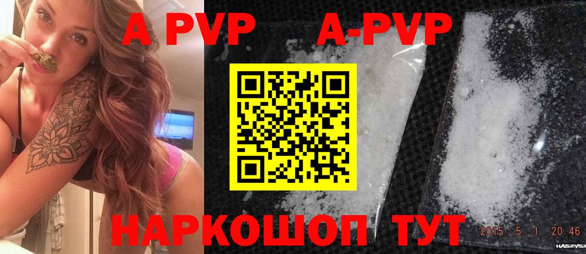 Альфа ПВП СК КРИС  Вход с VPN  A PVP СК КРИС  наркотики  Янаул 