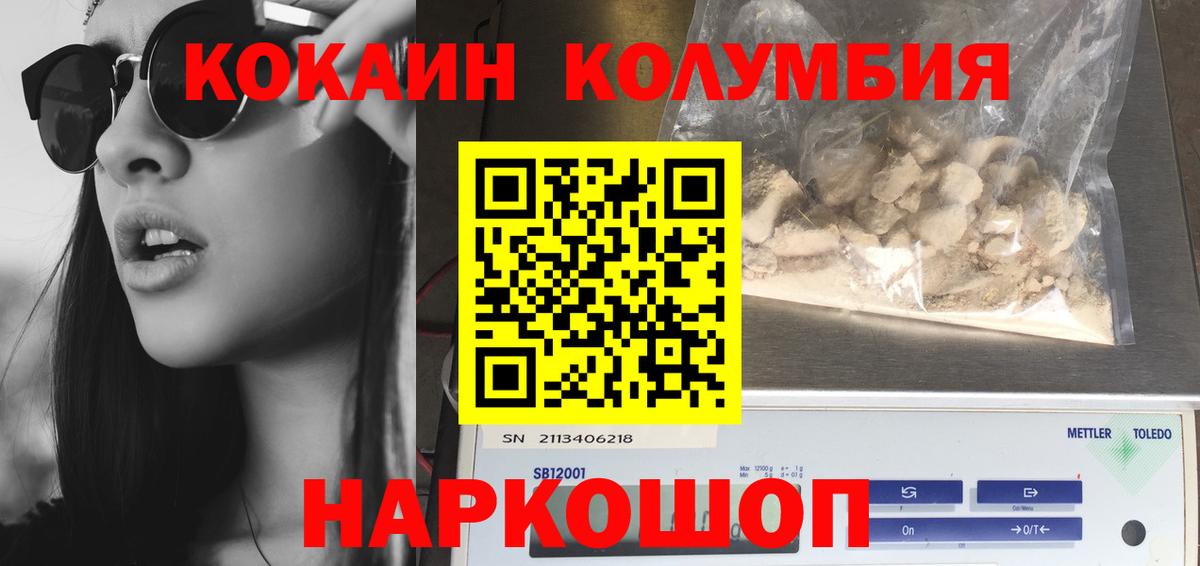 Cocaine Columbia  Кокаин 97%  Янаул  Вход с VPN 
