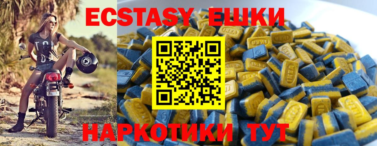 Экстази MDMA Янаул