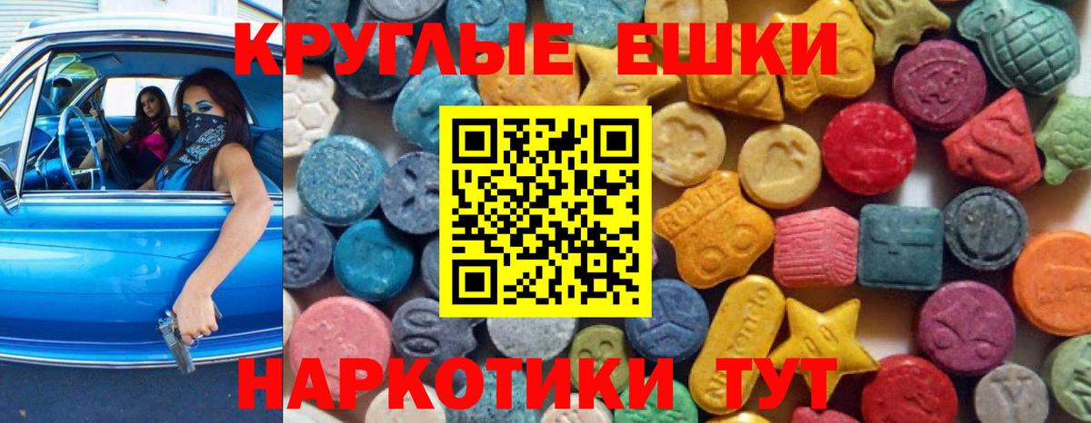 Экстази TESLA  Вход с VPN  ЭКСТАЗИ  Ecstasy DUBAI  Янаул 