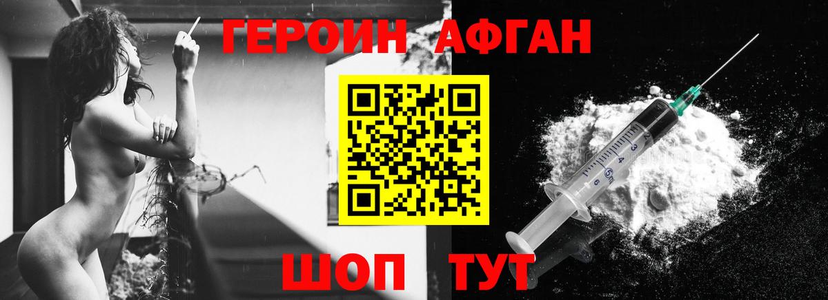 Героин герыч  ГЕРОИН  Янаул  Вход с VPN 