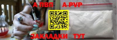 гидра Ставрополь