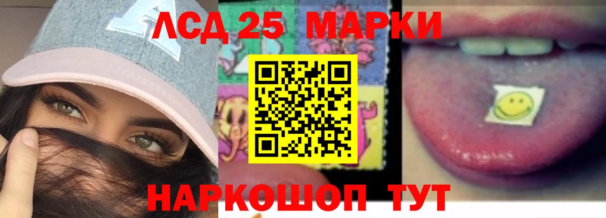 LSD-25 экстази кислота  Вход с VPN  блэк спрут вход  ЛСД экстази кислота  Янаул 