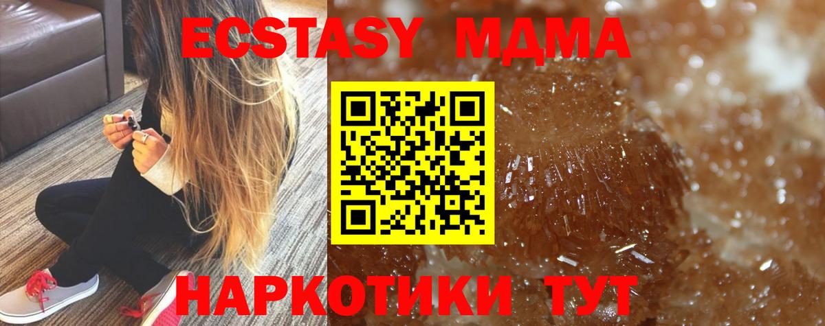 MDMA crystal  МДМА  Янаул  Вход с VPN 
