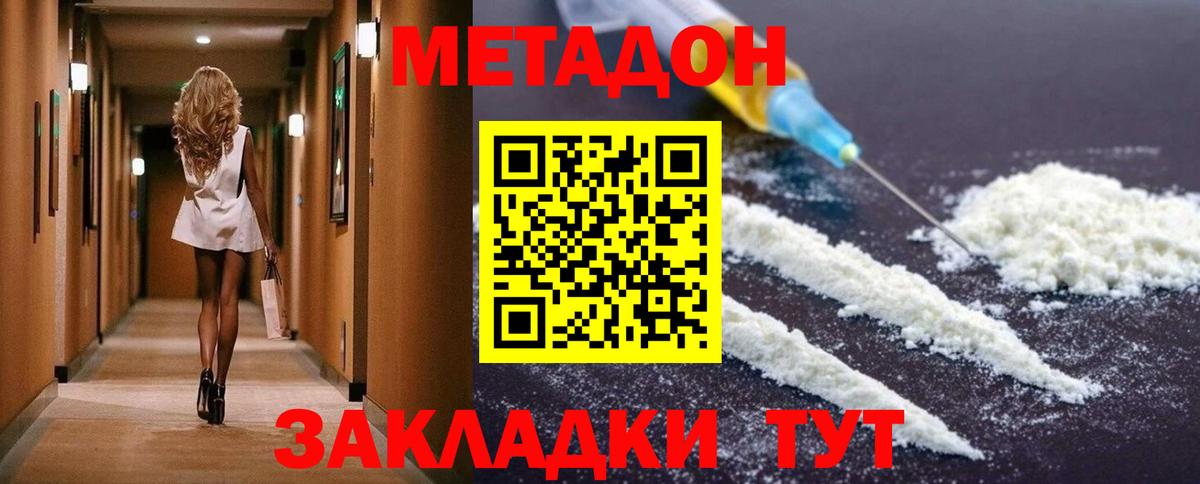 МЕТАДОН белоснежный Янаул