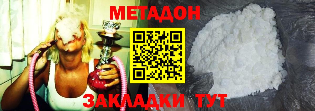 Метадон мёд  Метадон мёд  Вход с VPN  площадка формула  Янаул 