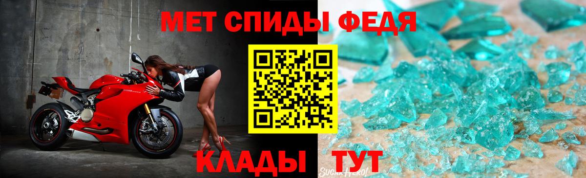 МЕТАМФЕТАМИН винт Янаул
