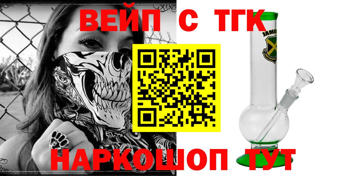 Дистиллят ТГК концентрат  Вход с VPN  Янаул  цена наркотик  Дистиллят ТГК Wax 